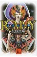 新装版　ＲＯＭＭＹ　越境者の夢