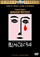 悲しみよこんにちは