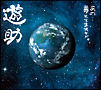 あの・・夢もてますケド。(DVD付)