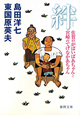 絆
