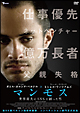 マンモス　世界最大のＳＮＳを創った男
