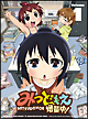 みつどもえ 増量中!1【完全生産限定版】 みつどもえ 増量中!1【完全生産限定版】