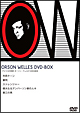 アメリカの巨匠　オーソン・ウェルズ　ＤＶＤ－ＢＯＸ