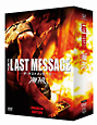 ＴＨＥ　ＬＡＳＴ　ＭＥＳＳＡＧＥ　海猿