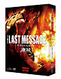 THE　LAST　MESSAGE　海猿　プレミアム・エディションBlu－ray