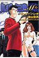 ルパン三世M　Neo（4）