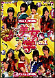 美女学　Ｖｏｌ．１