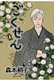ごくせん（11）