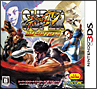 スーパーストリートファイターIV　3D　EDITION