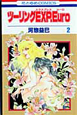 ツーリングEXP．Euro（2）