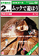 WINTER CIRCUIT 2010 @NHKホール WINTER CIRCUIT 2010 @NHKホール