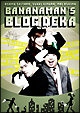 バナナマンのブログ刑事3枚組DVD-BOX(VOL.4,VOL.5,VOL.6) バナナマンのブログ刑事3枚組DVD-BOX(VOL.4,VOL.5,VOL.6)