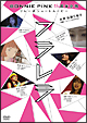 ＢＯＮＮＩＥ　ＰＩＮＫ１５周年企画リレー式ショートムービー「フラレラ」