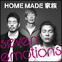 Seven Emotions(通常盤) Seven Emotions(通常盤)