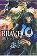 BRAVE10（8）