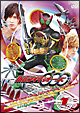 仮面ライダーOOO（オーズ）　VOL．1
