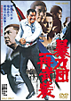 暴力団　再武装