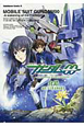 機動戦士ガンダム00-A wakening of the Trailblazer- 機動戦士ガンダム00-A wakening of the Trailblazer-