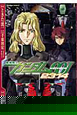 機動戦士ガンダム00I 2314 機動戦士ガンダム00I 2314