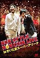 NON STYLE NON COIN LIVE in さいたまスーパーアリーナ 初回盤 NON STYLE NON COIN LIVE in さいたまスーパーアリーナ 初回盤