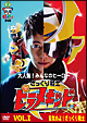 ピラメキーノＤＶＤ　ざっくり戦士ピラメキッドＶｏｌ．１