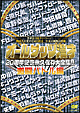 オールザッツ漫才 20周年記念 永久保存大全集!! 激闘バトル編 オールザッツ漫才 20周年記念 永久保存大全集!! 激闘バトル編