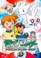 ポケットモンスター　アドバンスジェネレーション
