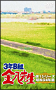 3年B組　金八先生　第1シリーズ　DVD－BOX