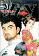 JIN－仁－（20）