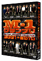 M－1グランプリ　the　FINAL　PREMIUM　COLLECTION　2001－2010