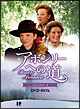アボンリーへの道 SEASONIV DVD-BOX アボンリーへの道 SEASONIV DVD-BOX