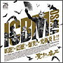 「ICBM　OSAKA」－妖艶！＋震撼！＋爆笑！＝究極炎上！！－