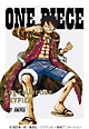 ONE PIECE Log Collection “SKYPIEA” ONE PIECE Log Collection “SKYPIEA”
