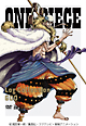 ONE PIECE Log Collection “GOD” ONE PIECE Log Collection “GOD”