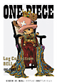 ONE PIECE Log Collection “BELL” ONE PIECE Log Collection “BELL”