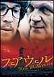 フェアウェル　さらば、哀しみのスパイ