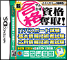 新マル合格資格奪取! ITパスポート試験・基本情報技術者試験・応用情報技術者試験 新マル合格資格奪取! ITパスポート試験・基本情報技術者試験・応用情報技術者試験