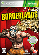 Borderlands　プラチナコレクション