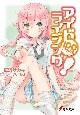 アイドライジング！