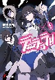 デュラララ！！×９