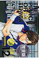テニスの王子様<完全版> Season1(12) テニスの王子様<完全版> Season1(12)
