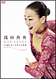 浅田真央　20歳になった氷上の妖精
