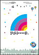 アメトーークDVD14 アメトーークDVD14