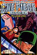 ONE　PIECE＜劇場版＞　呪われた聖剣＜新装版＞　アニメコミックス