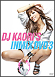 ＤＪ　ＫＡＯＲＩ’Ｓ　ＩＮＭＩＸ　ＤＶＤ　ＩＩＩ
