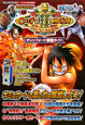 DATA CARDDASS ONE PIECE ワンピーベリーマッチダブル マリンフォード激闘ガイド DATA CARDDASS ONE PIECE ワンピーベリーマッチダブル マリンフォード激闘ガイド