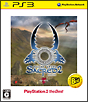 セイクリッド2　PlayStation　3　The　Best