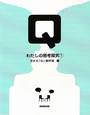 Q わたしの思考探究(1) Q わたしの思考探究(1)