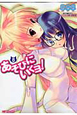 あそびにいくヨ！（8）