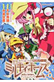 探偵オペラ　ミルキィホームズ（2）